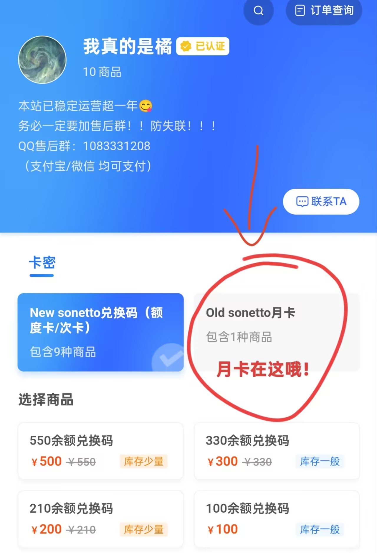 本站购买入口（咸鱼不回复信息，有问题请加Q群售后）
